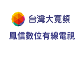 鳳信有線電視
