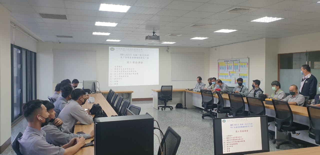 中華電信整修工程