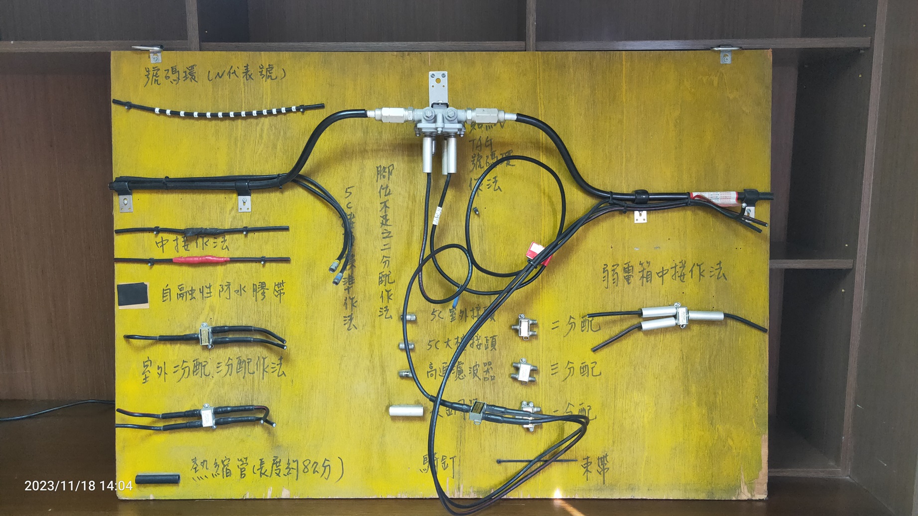 第四台裝機工程